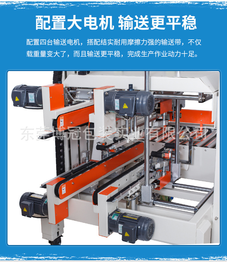 四角邊封箱機(jī)+FC500封箱機(jī)5.jpg