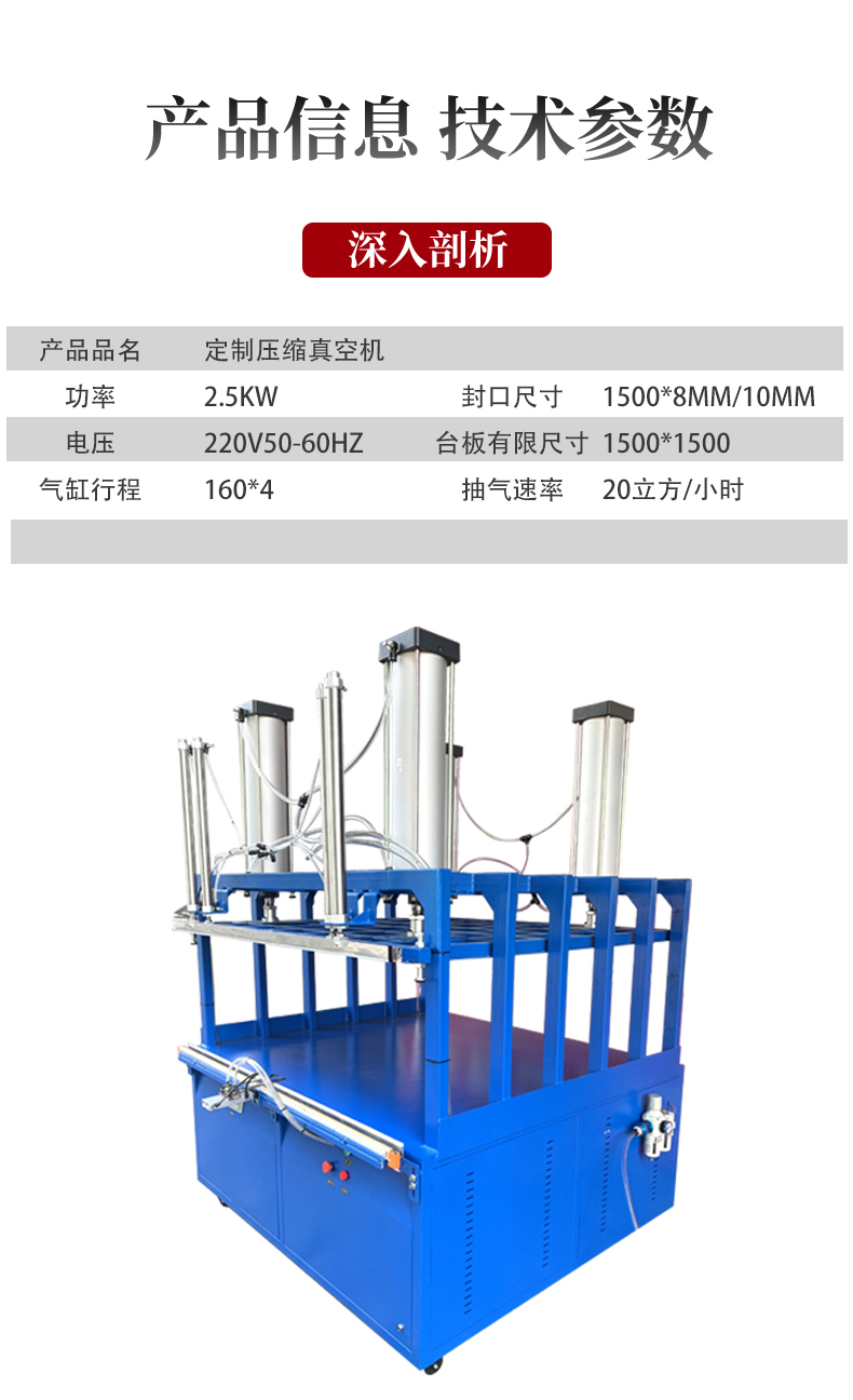 真空壓縮封口機?。辏穑鏮05.jpg