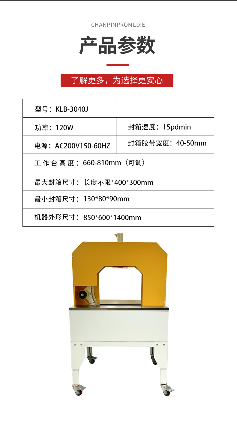 膠帶纏繞機(jī)JPG_08.jpg