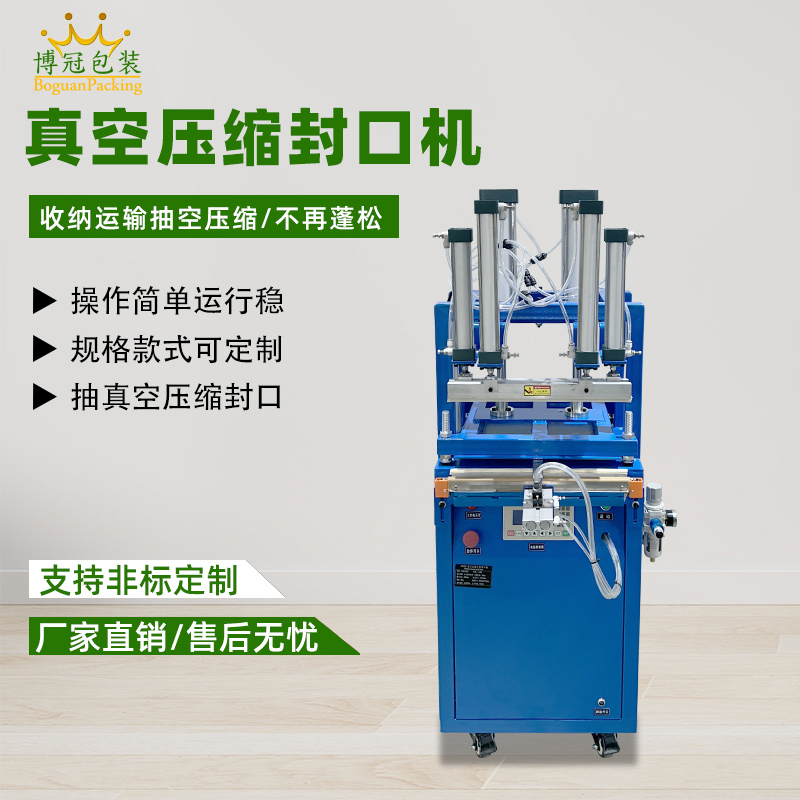 全自動真空壓縮打包機(jī)服裝商用氣動封口機(jī)毛絨玩具海綿真空快速包裝機(jī)